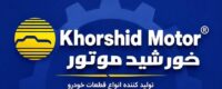 khorshid-motor